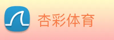 杏彩体育 Logo